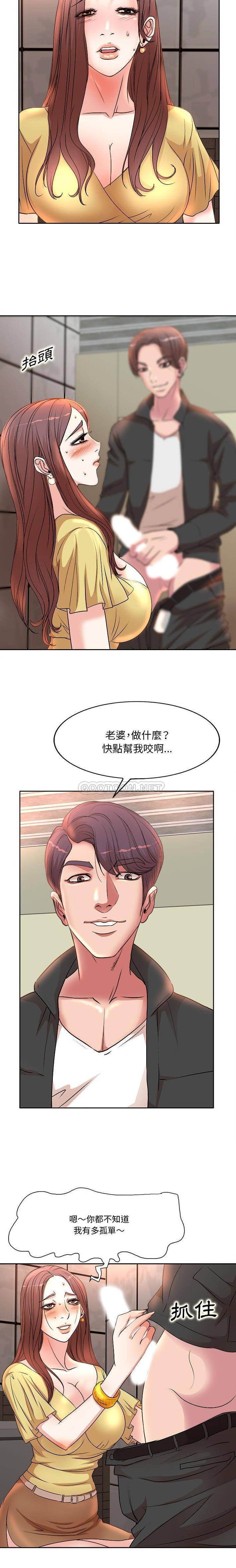 [韩国漫画] 教授的课后辅导 调教,女教师,巨乳大奶,女学生#[16P]-8