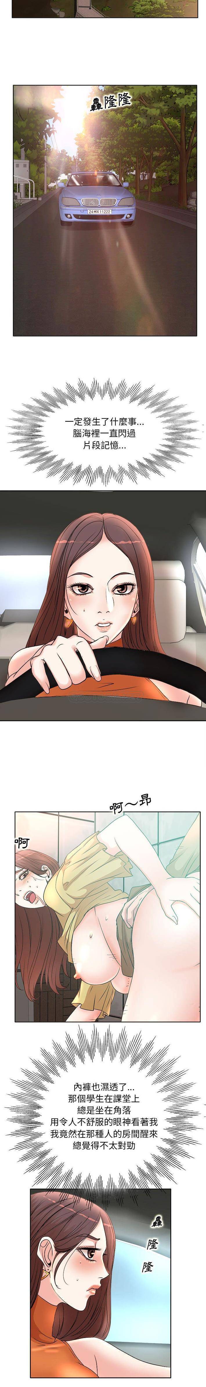 [韩国漫画] 教授的课后辅导 调教,女教师,巨乳大奶,女学生#[16P]-13