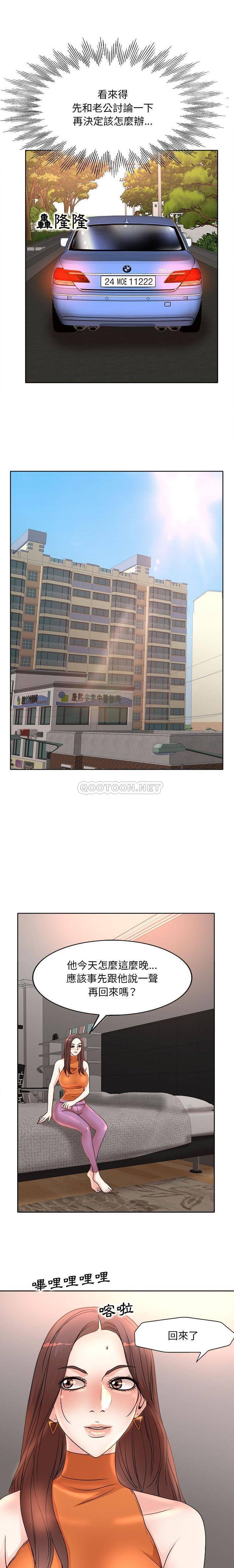 [韩国漫画] 教授的课后辅导 调教,女教师,巨乳大奶,女学生#[16P]-14