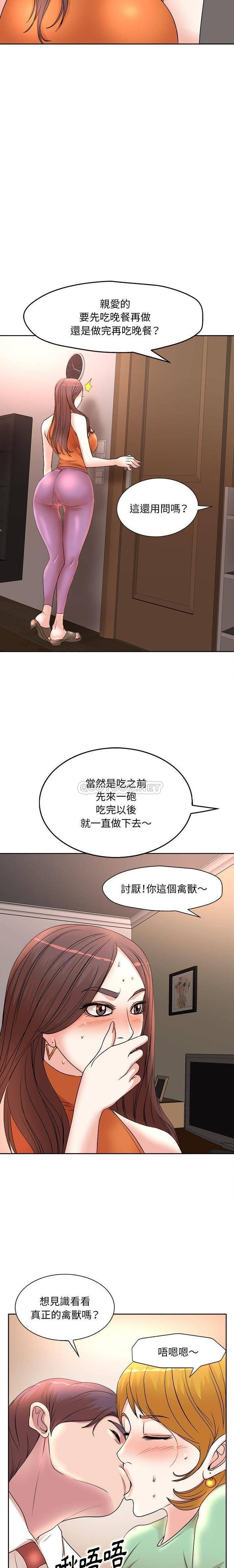 [韩国漫画] 教授的课后辅导 调教,女教师,巨乳大奶,女学生#[16P]-15