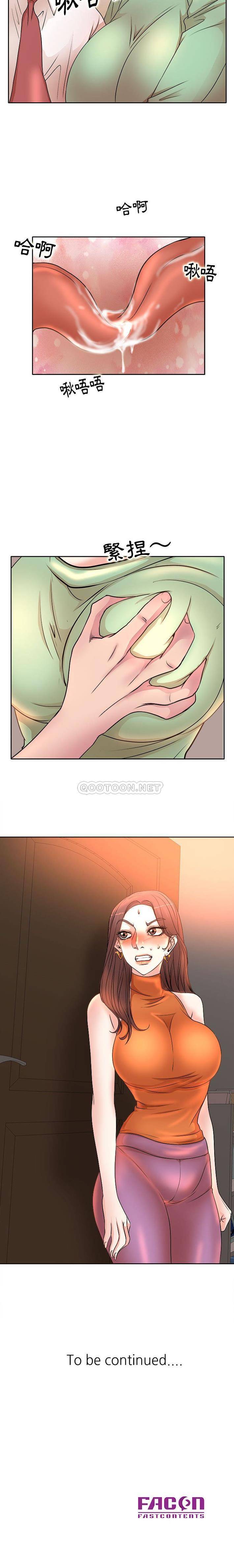 [韩国漫画] 教授的课后辅导 调教,女教师,巨乳大奶,女学生#[16P]-16