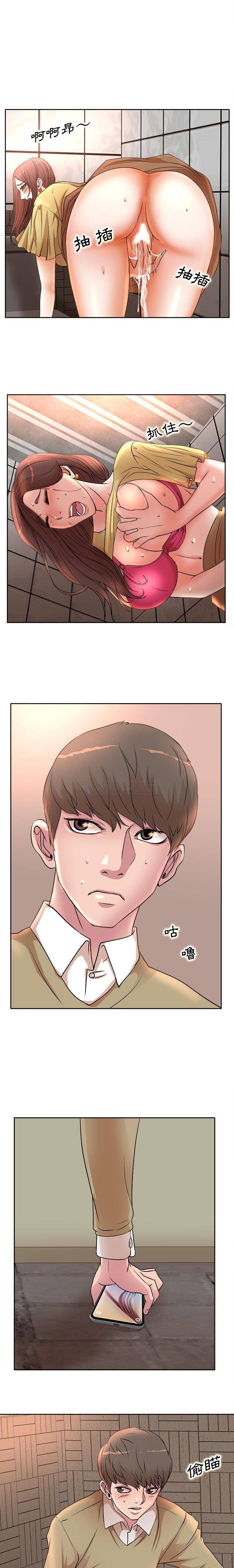 [韩国漫画] 教授的课后辅导 调教,女教师,巨乳大奶,女学生#[16P]-3