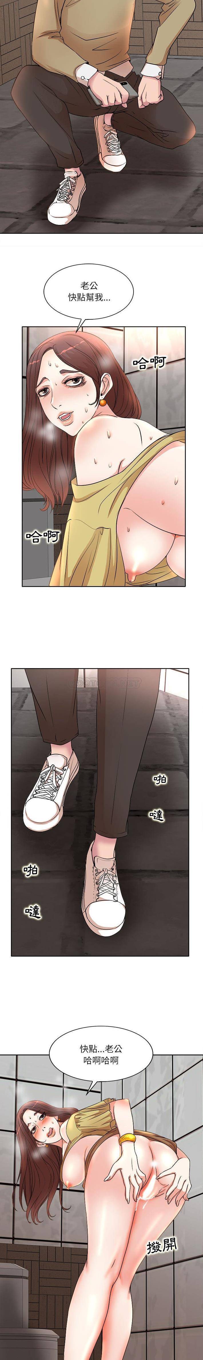 [韩国漫画] 教授的课后辅导 调教,女教师,巨乳大奶,女学生#[16P]-4