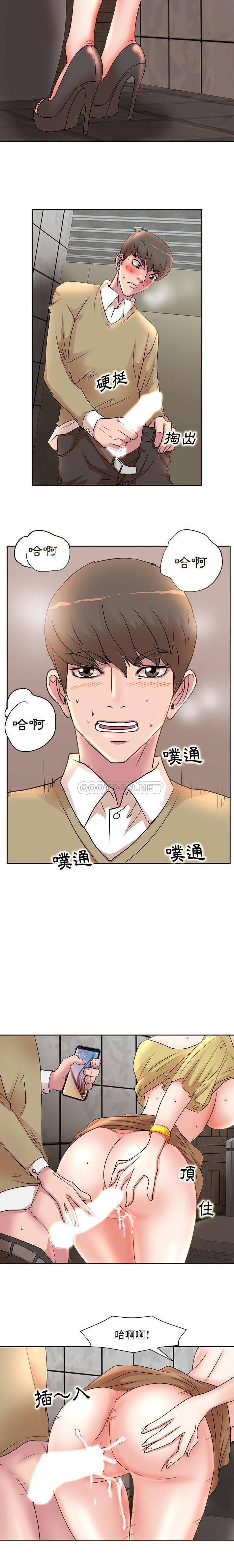 [韩国漫画] 教授的课后辅导 调教,女教师,巨乳大奶,女学生#[16P]-5