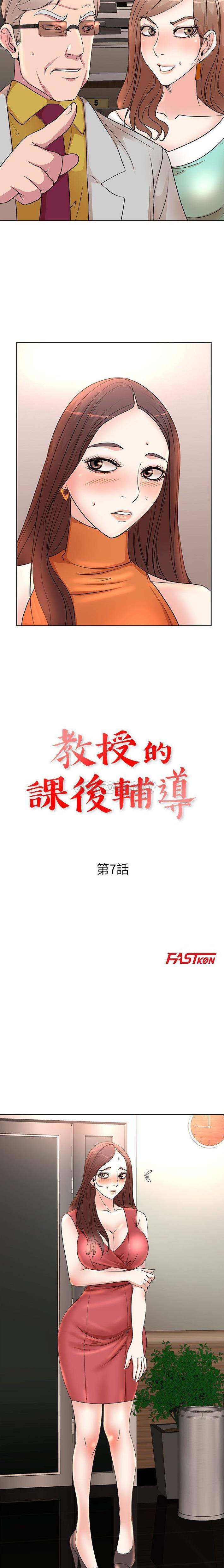 [韩国漫画] 教授的课后辅导 调教,女教师,巨乳大奶,女学生#[16P]-2