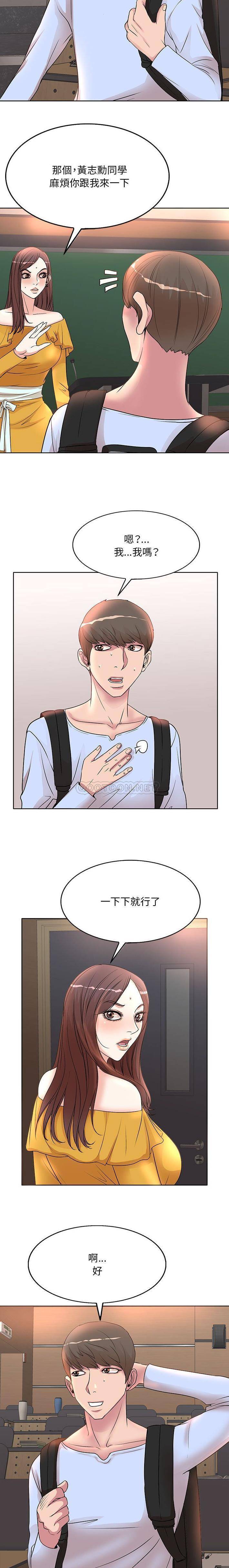 [韩国漫画] 教授的课后辅导 调教,女教师,巨乳大奶,女学生#[50P]-13