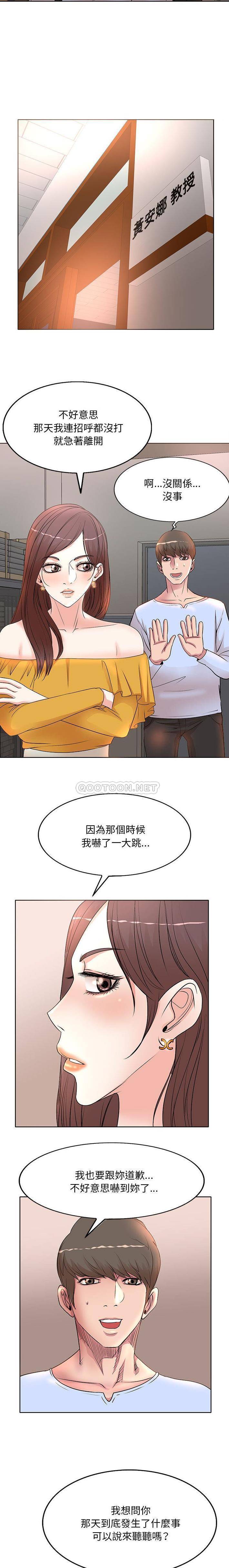[韩国漫画] 教授的课后辅导 调教,女教师,巨乳大奶,女学生#[50P]-14