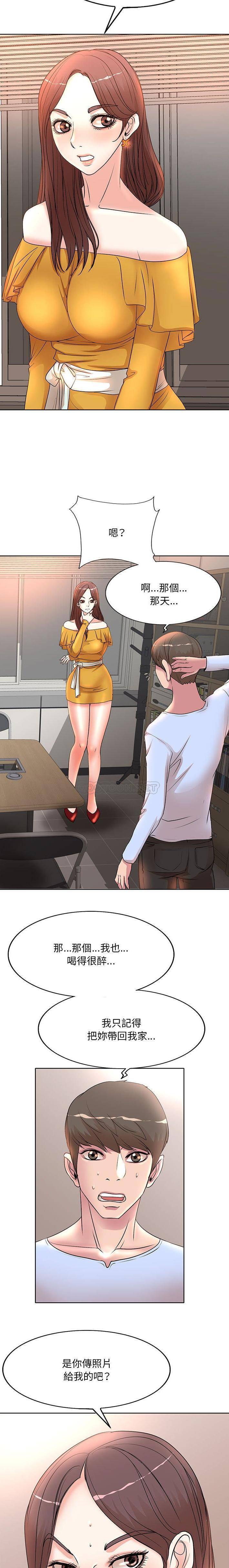 [韩国漫画] 教授的课后辅导 调教,女教师,巨乳大奶,女学生#[50P]-15