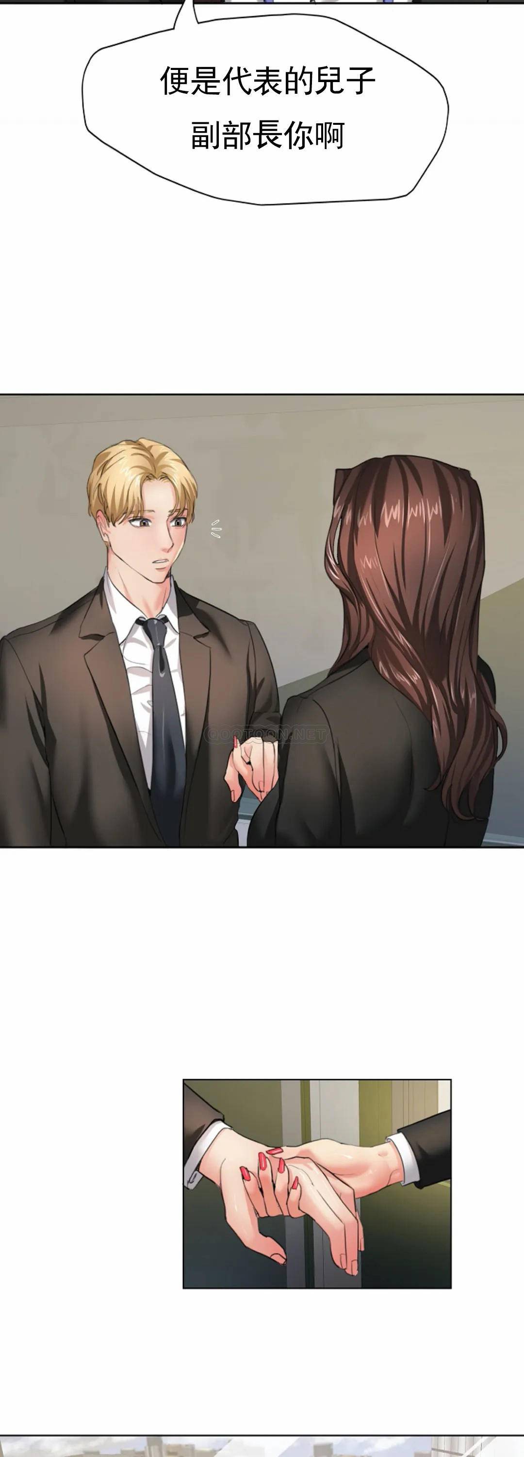 [韩国漫画] 教授的课后辅导 调教,女教师,巨乳大奶,女学生#[50P]-21