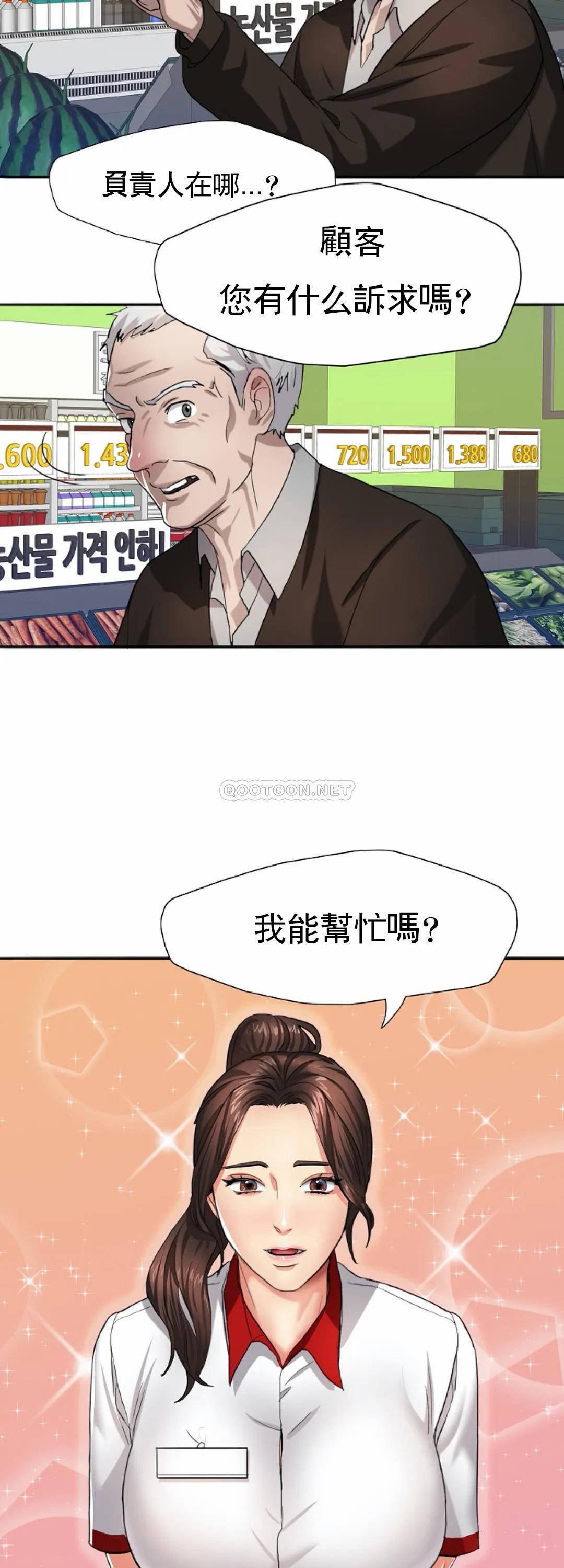 [韩国漫画] 教授的课后辅导 调教,女教师,巨乳大奶,女学生#[50P]-37