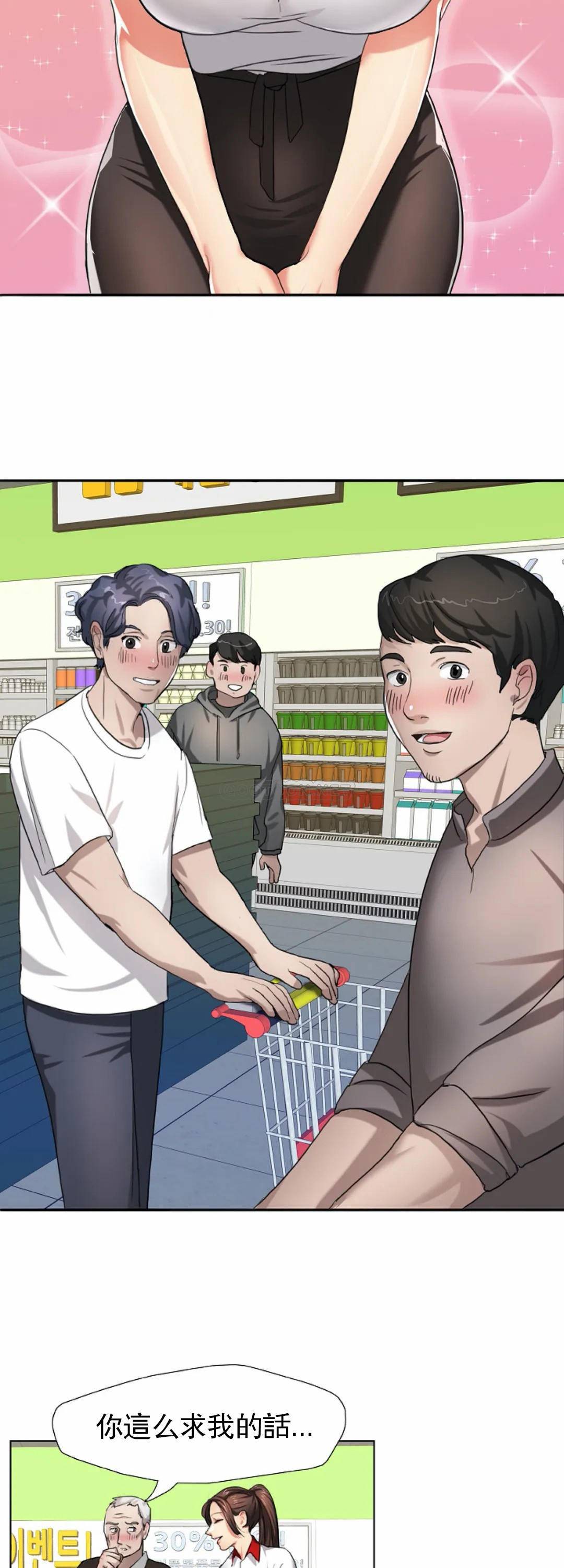[韩国漫画] 教授的课后辅导 调教,女教师,巨乳大奶,女学生#[50P]-38
