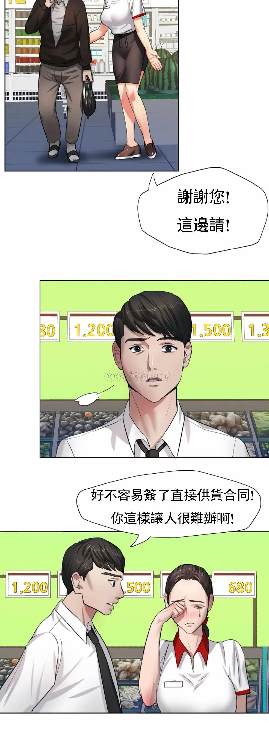 [韩国漫画] 教授的课后辅导 调教,女教师,巨乳大奶,女学生#[50P]-39