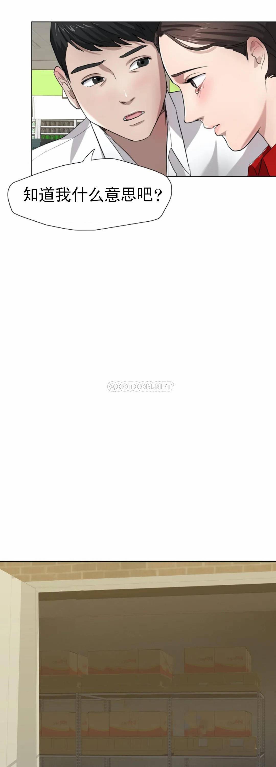 [韩国漫画] 教授的课后辅导 调教,女教师,巨乳大奶,女学生#[50P]-40