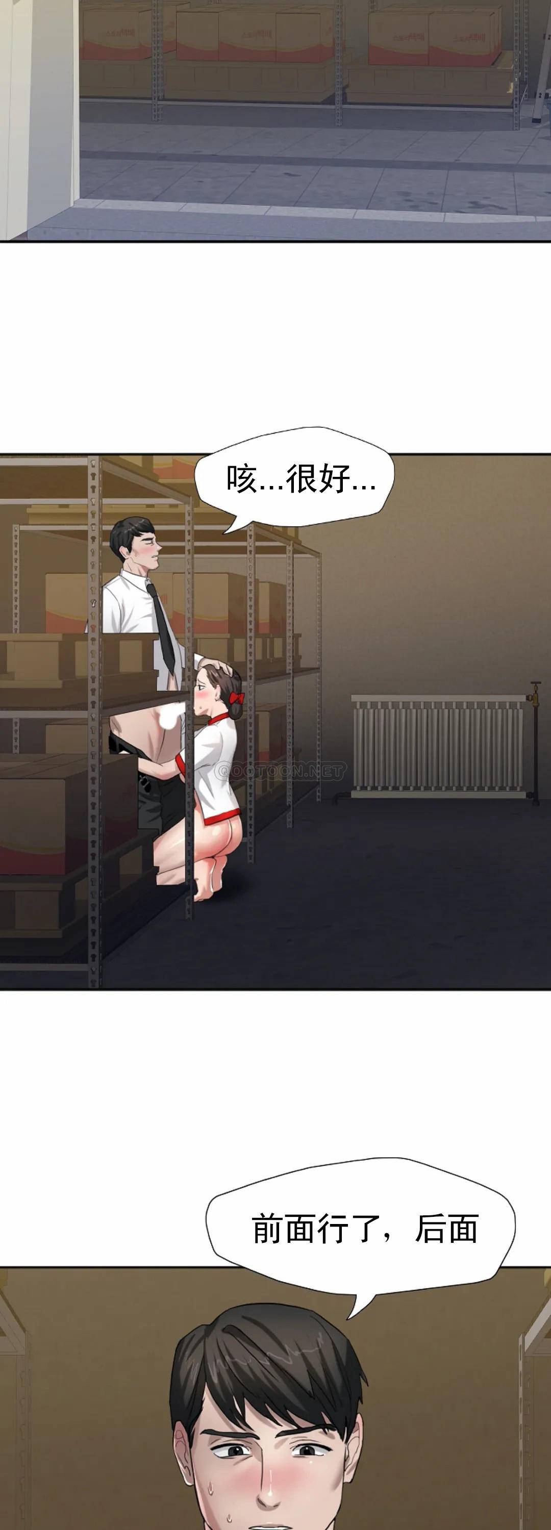 [韩国漫画] 教授的课后辅导 调教,女教师,巨乳大奶,女学生#[50P]-41