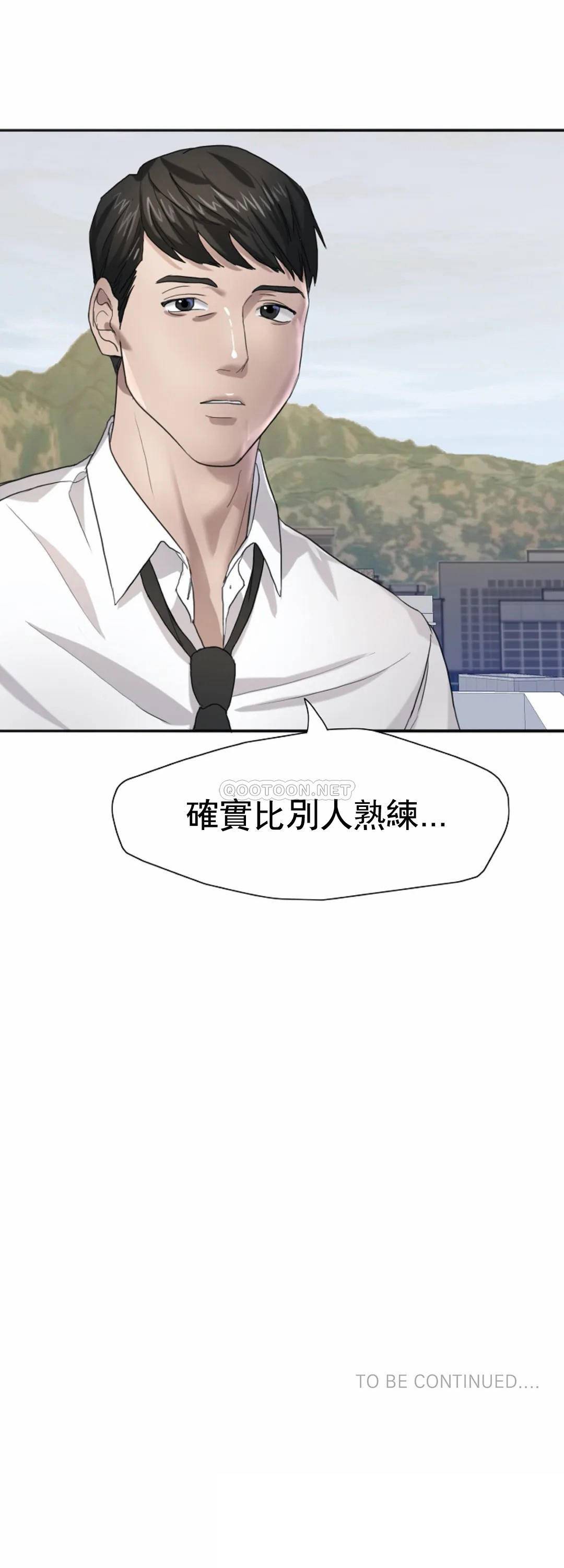 [韩国漫画] 教授的课后辅导 调教,女教师,巨乳大奶,女学生#[50P]-46