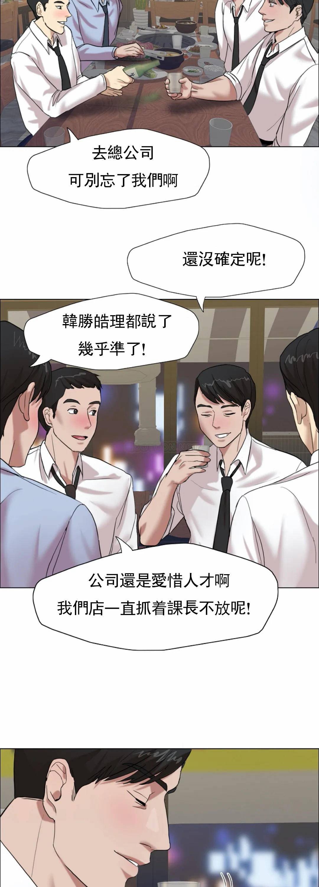 [韩国漫画] 教授的课后辅导 调教,女教师,巨乳大奶,女学生#[50P]-48