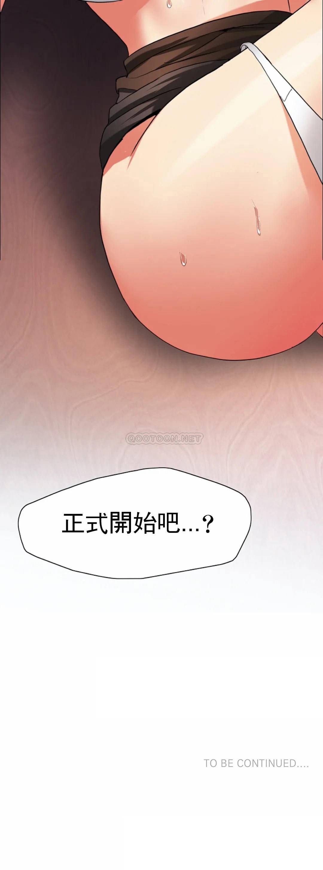 [韩国漫画] 教授的课后辅导 调教,女教师,巨乳大奶,女学生#[50P]-50