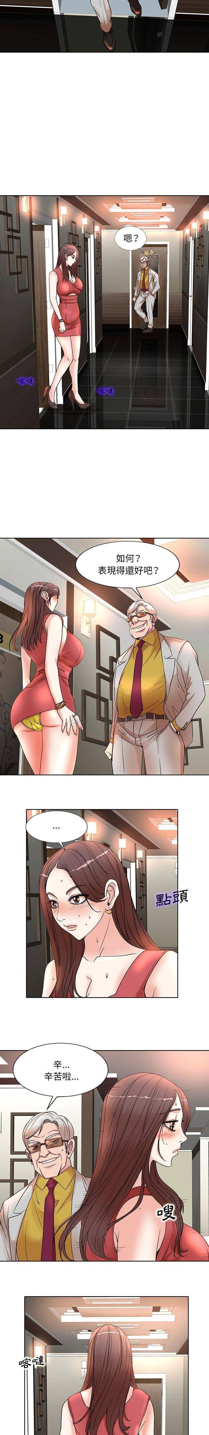 [韩国漫画] 教授的课后辅导 调教,女教师,巨乳大奶,女学生#[50P]-6