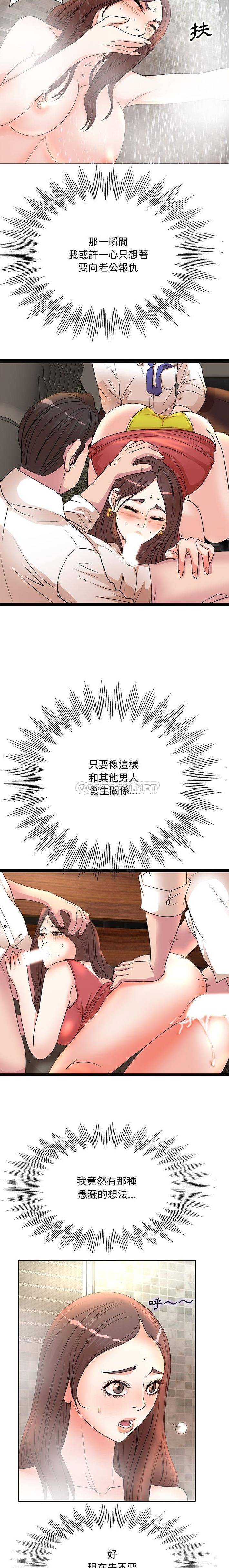 [韩国漫画] 教授的课后辅导 调教,女教师,巨乳大奶,女学生#[50P]-9