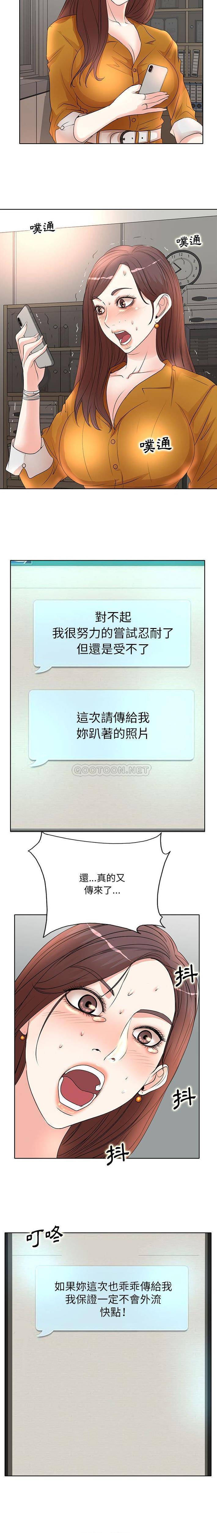 [韩国漫画] 教授的课后辅导 调教,女教师,巨乳大奶,女学生#[16P]-15