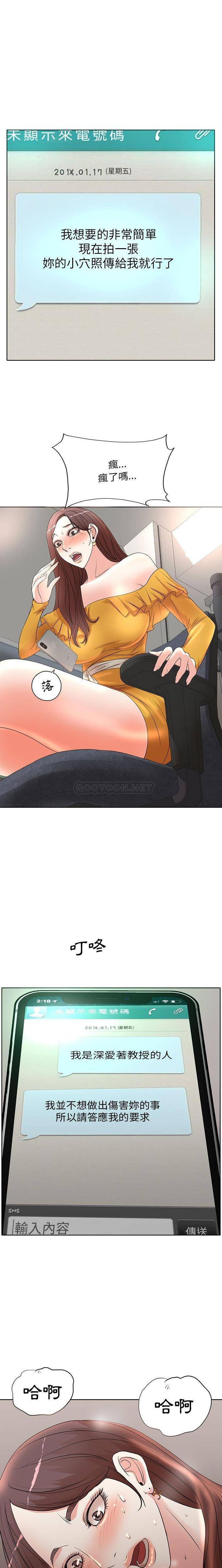 [韩国漫画] 教授的课后辅导 调教,女教师,巨乳大奶,女学生#[16P]-7