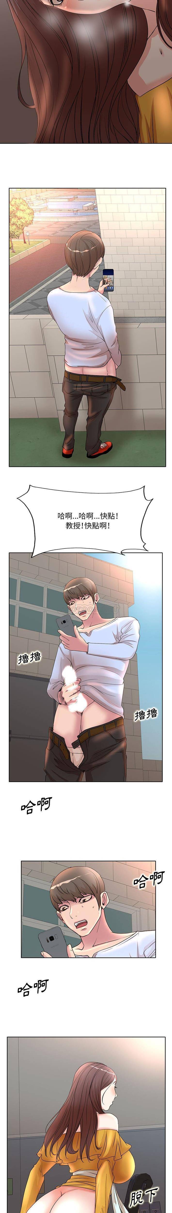 [韩国漫画] 教授的课后辅导 调教,女教师,巨乳大奶,女学生#[16P]-8