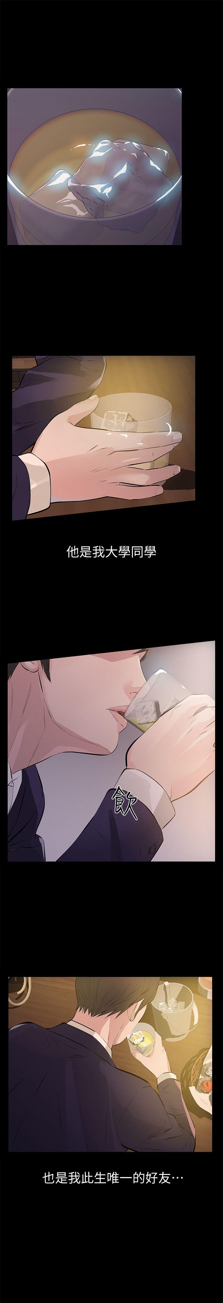 [韩国漫画] 那家伙的女人 爱情,巨乳大奶,女学生,熟女人妻#[35P]-1