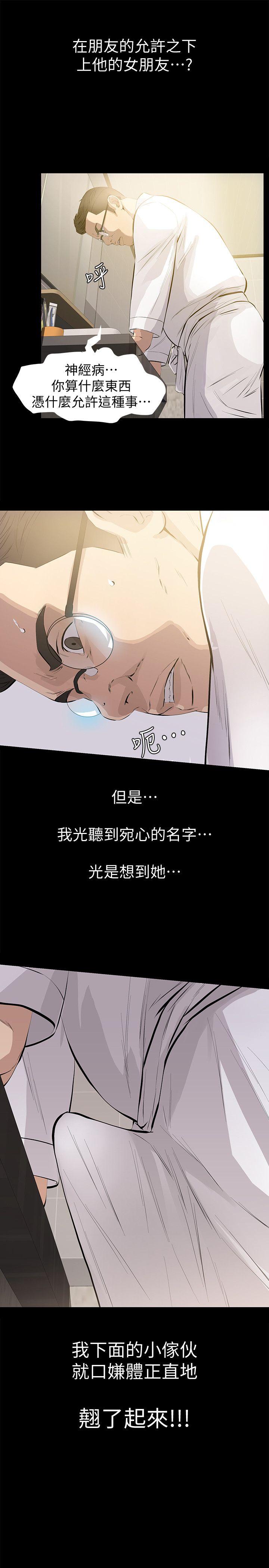 [韩国漫画] 那家伙的女人 爱情,巨乳大奶,女学生,熟女人妻#[35P]-15