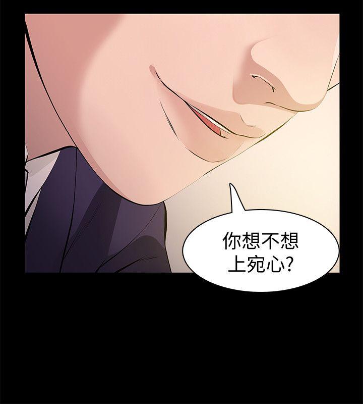 [韩国漫画] 那家伙的女人 爱情,巨乳大奶,女学生,熟女人妻#[35P]-2