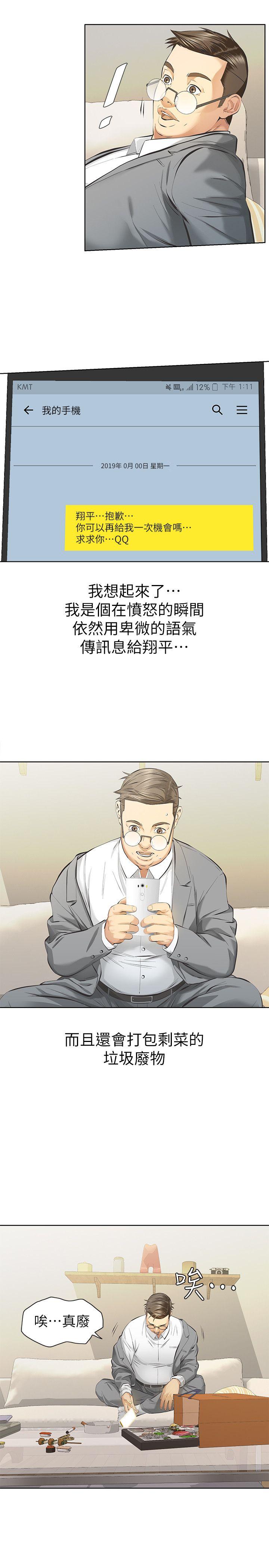 [韩国漫画] 那家伙的女人 爱情,巨乳大奶,女学生,熟女人妻#[43P]-10