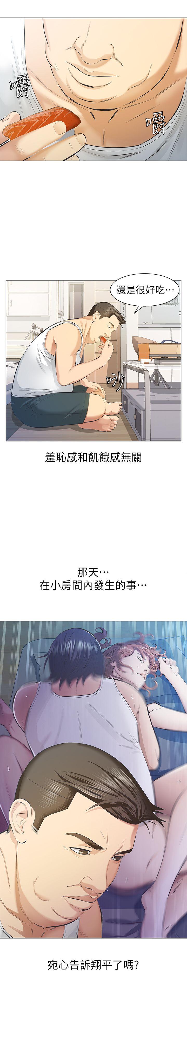 [韩国漫画] 那家伙的女人 爱情,巨乳大奶,女学生,熟女人妻#[43P]-12