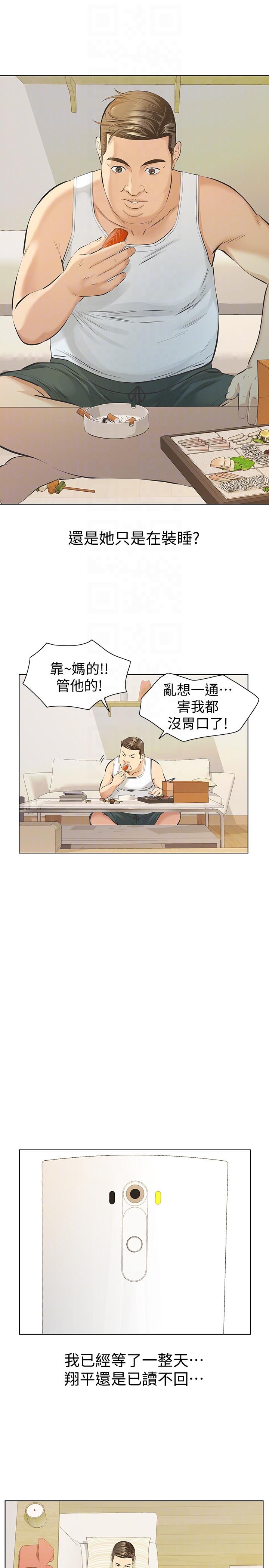 [韩国漫画] 那家伙的女人 爱情,巨乳大奶,女学生,熟女人妻#[43P]-15