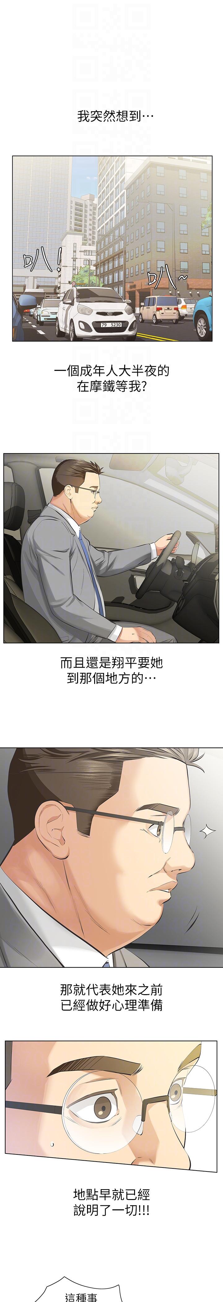 [韩国漫画] 那家伙的女人 爱情,巨乳大奶,女学生,熟女人妻#[43P]-21