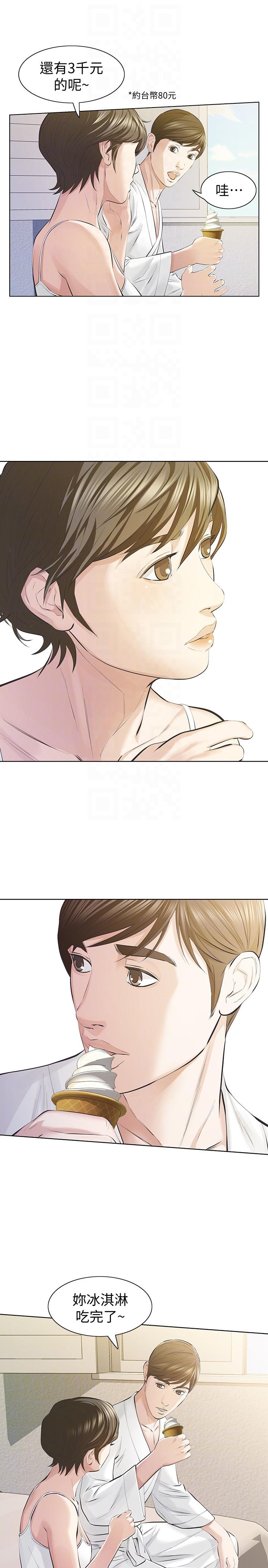 [韩国漫画] 那家伙的女人 爱情,巨乳大奶,女学生,熟女人妻#[43P]-27