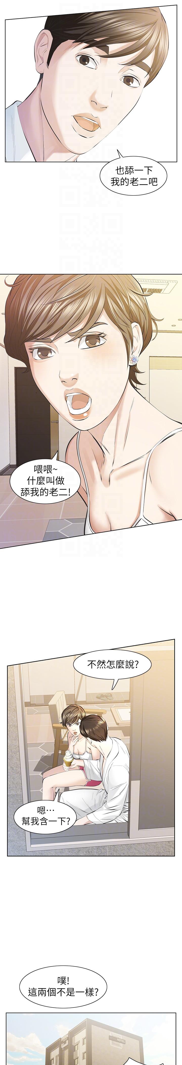 [韩国漫画] 那家伙的女人 爱情,巨乳大奶,女学生,熟女人妻#[43P]-29