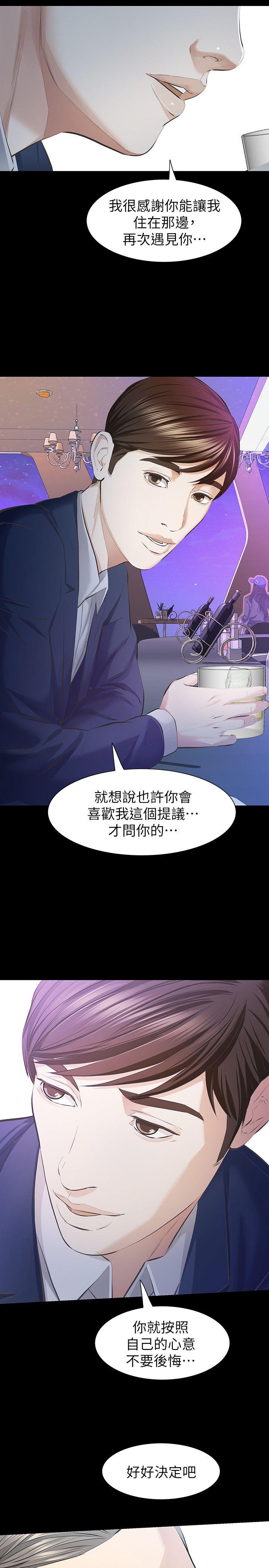 [韩国漫画] 那家伙的女人 爱情,巨乳大奶,女学生,熟女人妻#[43P]-39