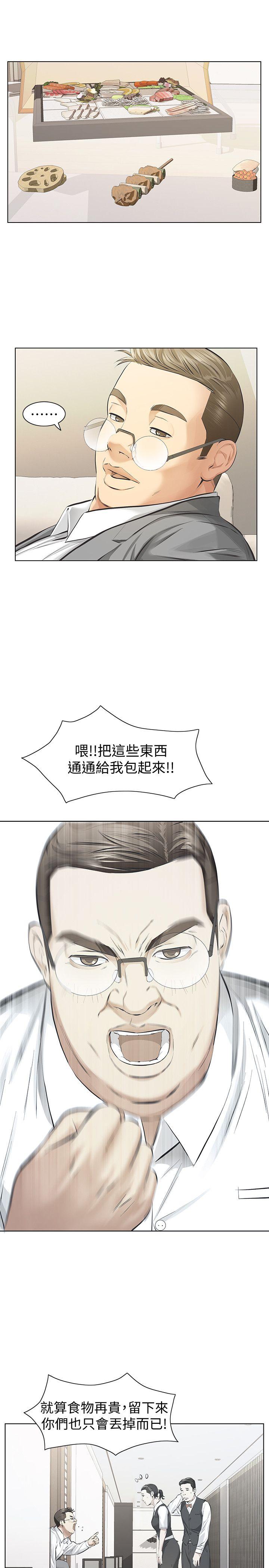 [韩国漫画] 那家伙的女人 爱情,巨乳大奶,女学生,熟女人妻#[43P]-8