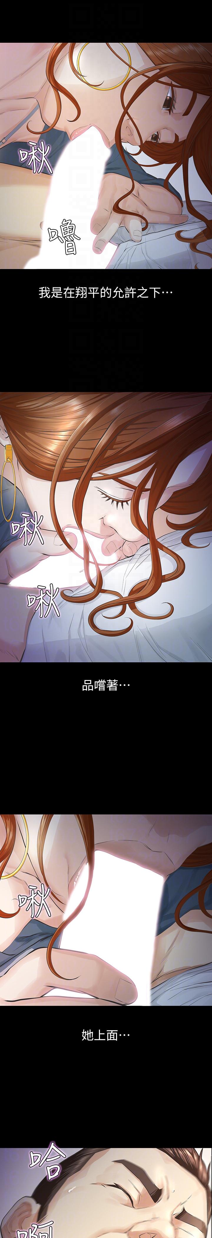 [韩国漫画] 那家伙的女人 爱情,巨乳大奶,女学生,熟女人妻#[42P]-27