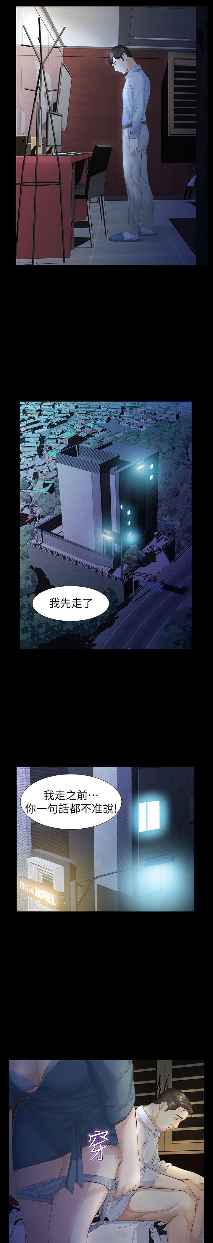 [韩国漫画] 那家伙的女人 爱情,巨乳大奶,女学生,熟女人妻#[45P]-39