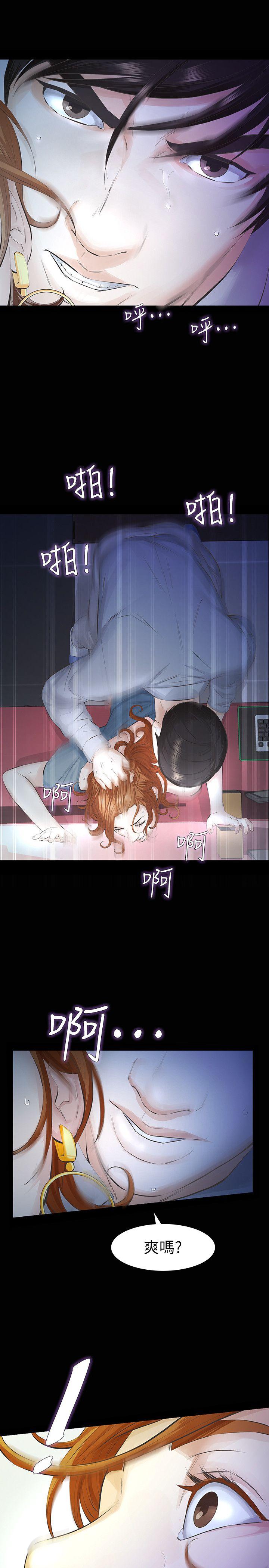 [韩国漫画] 那家伙的女人 爱情,巨乳大奶,女学生,熟女人妻#[40P]-18