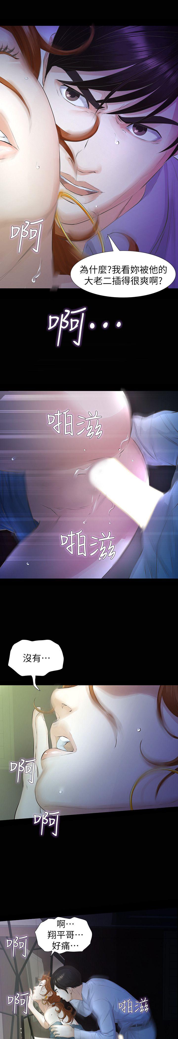 [韩国漫画] 那家伙的女人 爱情,巨乳大奶,女学生,熟女人妻#[40P]-22