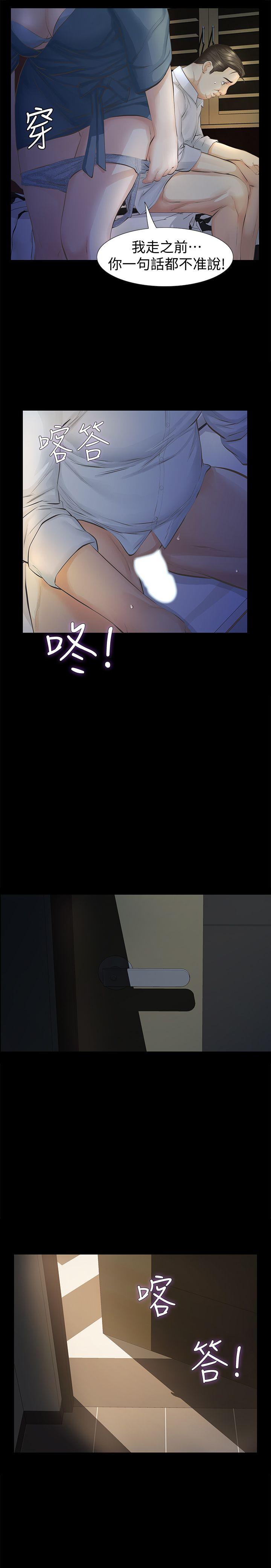 [韩国漫画] 那家伙的女人 爱情,巨乳大奶,女学生,熟女人妻#[40P]-3