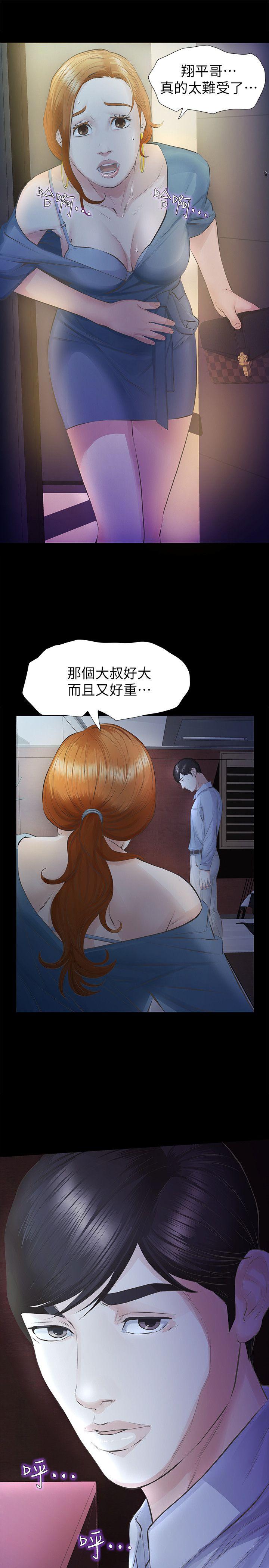 [韩国漫画] 那家伙的女人 爱情,巨乳大奶,女学生,熟女人妻#[40P]-4