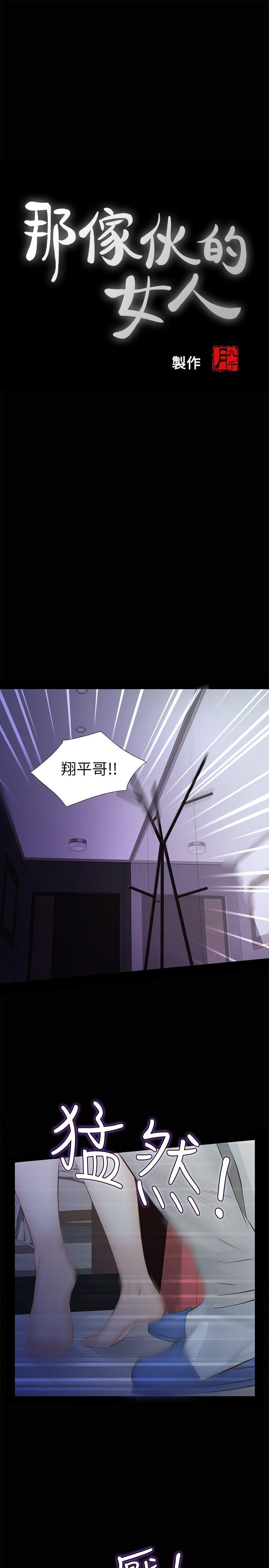 [韩国漫画] 那家伙的女人 爱情,巨乳大奶,女学生,熟女人妻#[40P]-6