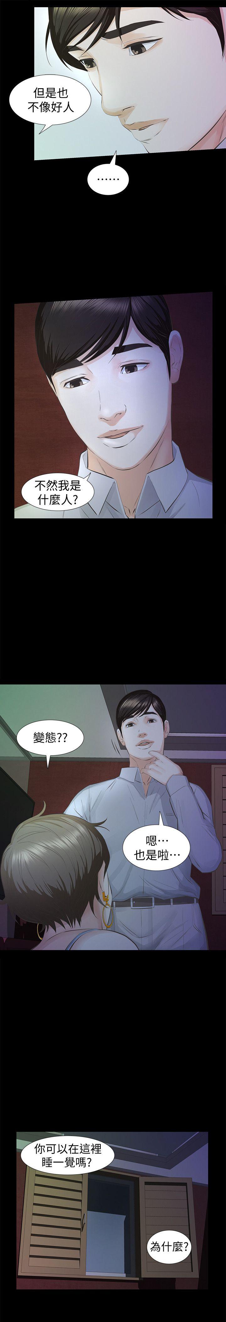 [韩国漫画] 那家伙的女人 爱情,巨乳大奶,女学生,熟女人妻#[37P]-10