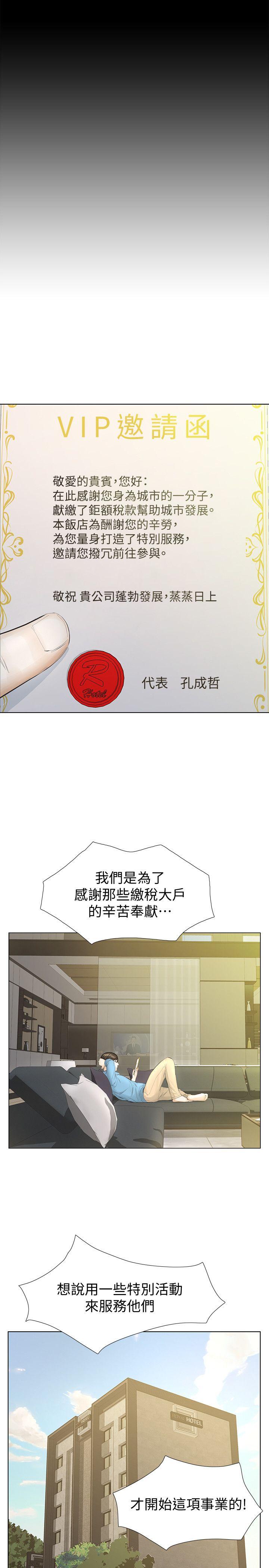 [韩国漫画] 那家伙的女人 爱情,巨乳大奶,女学生,熟女人妻#[37P]-16