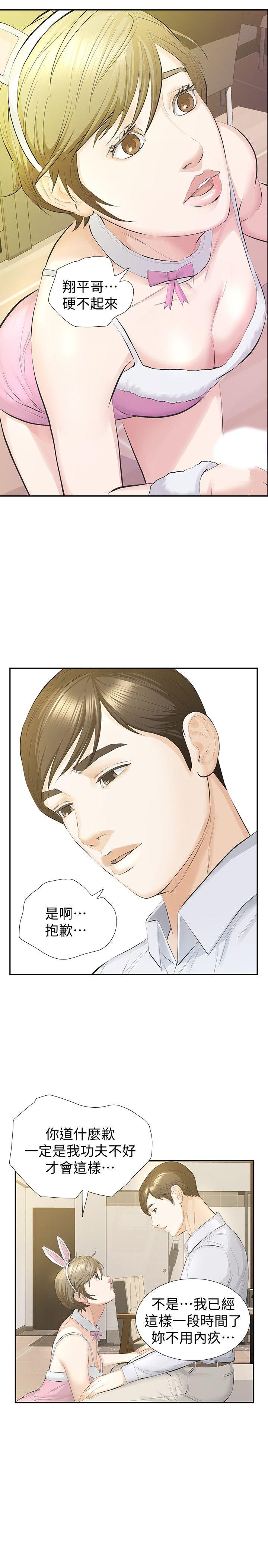 [韩国漫画] 那家伙的女人 爱情,巨乳大奶,女学生,熟女人妻#[37P]-22