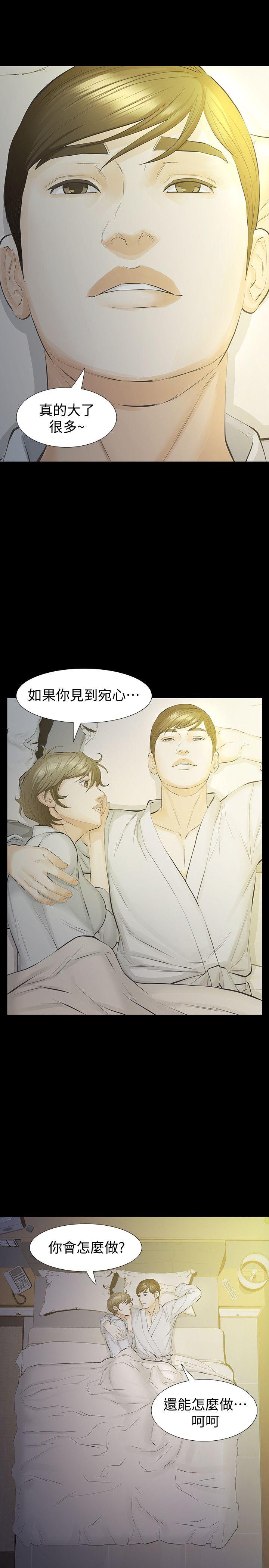 [韩国漫画] 那家伙的女人 爱情,巨乳大奶,女学生,熟女人妻#[37P]-36
