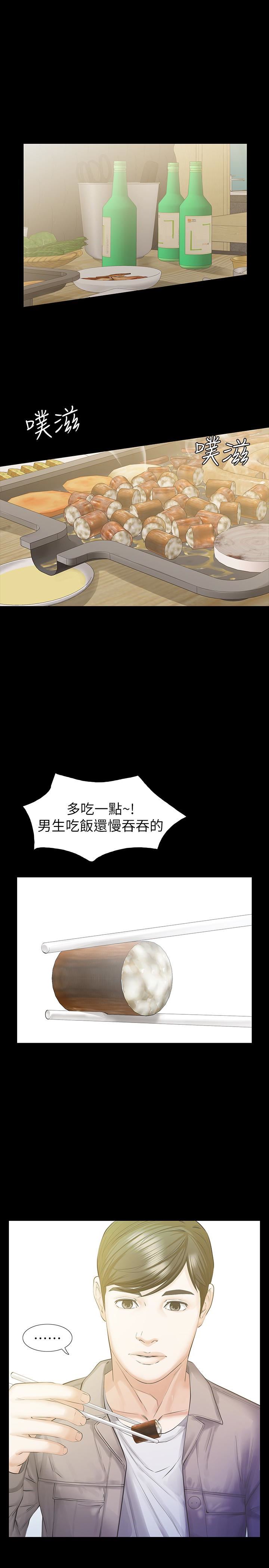 [韩国漫画] 那家伙的女人 爱情,巨乳大奶,女学生,熟女人妻#[36P]-13