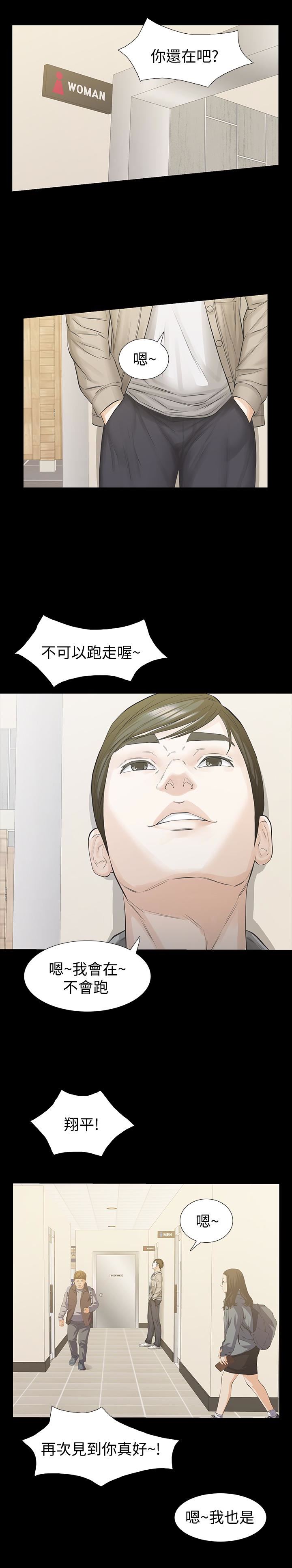 [韩国漫画] 那家伙的女人 爱情,巨乳大奶,女学生,熟女人妻#[36P]-17